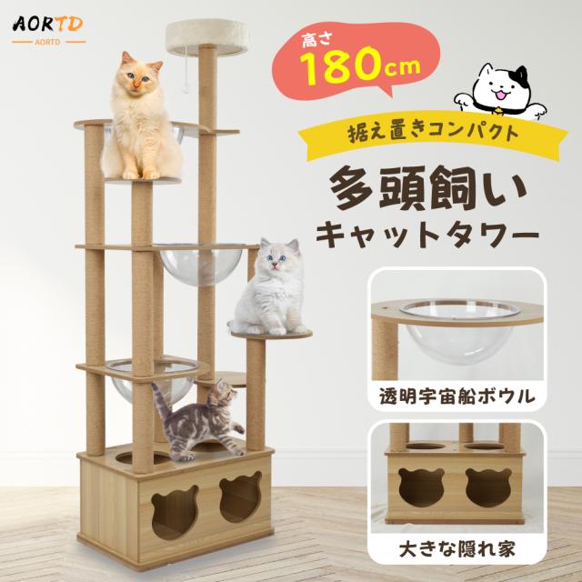 M2942-88-56】キャットタワー 据え置き 高さ135cm 組み立て簡単 M2942