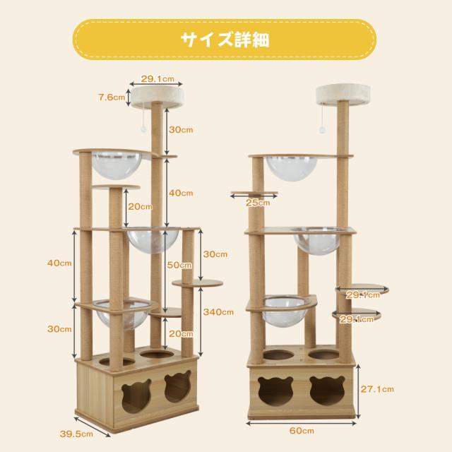 木製180cmキャットタワー 宇宙船ボウル付き Amazon | 猫家族 キャット