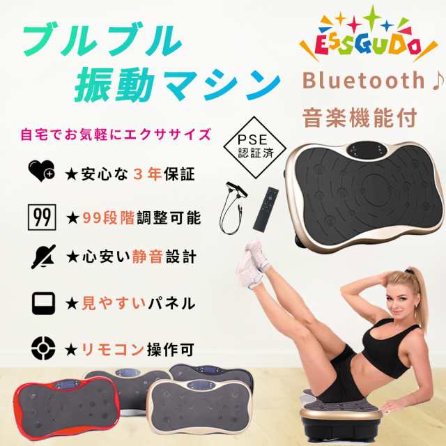 ★送料込み★新品未開封品 振動マシン フィットネスマシン Bluetooth