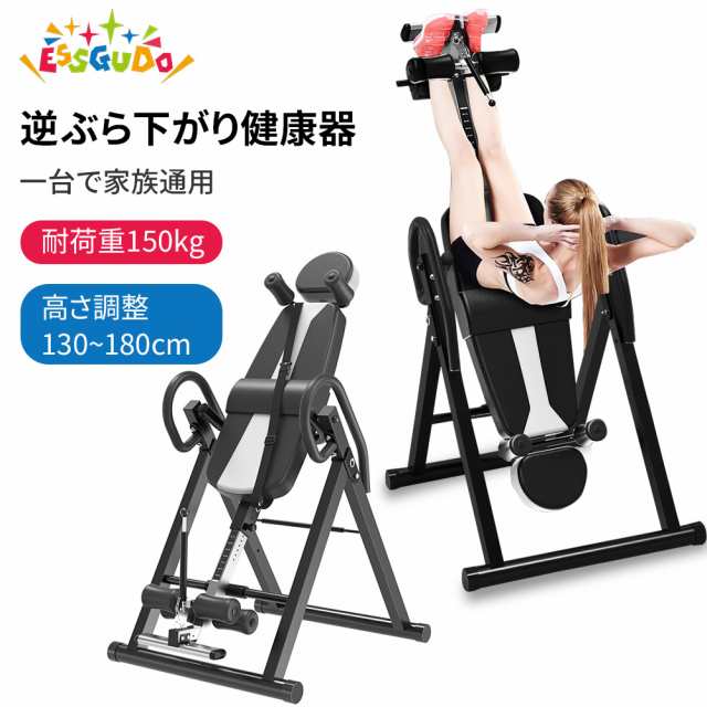 逆さぶら下がり健康器