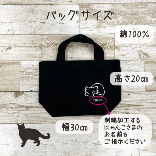 刺繍 名前入り 猫 トート バッグ ラッピング 無料 名入れ 名前