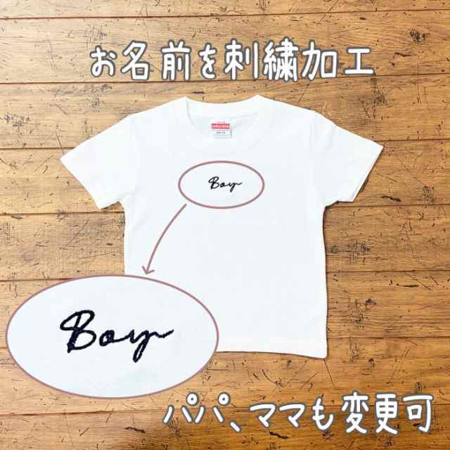 親子 ペアtシャツ 刺繍 ペアルック tシャツ 赤ちゃん 3枚 セット