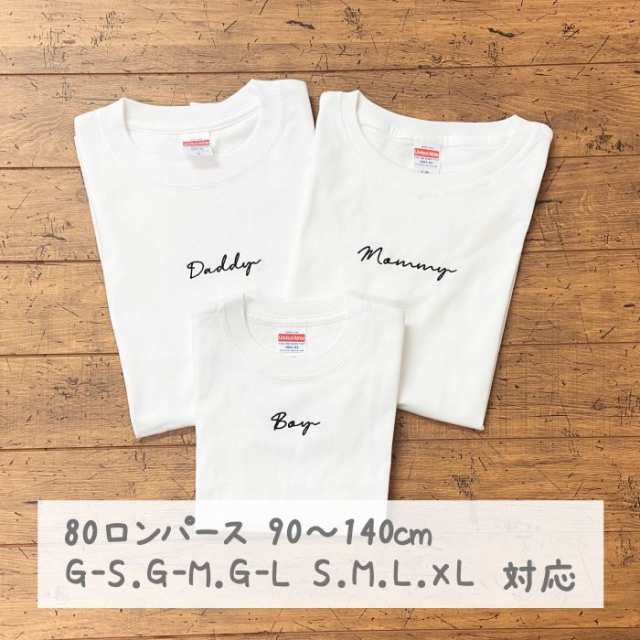 親子 ペアtシャツ 刺繍 ペアルック tシャツ 赤ちゃん 3枚 セット