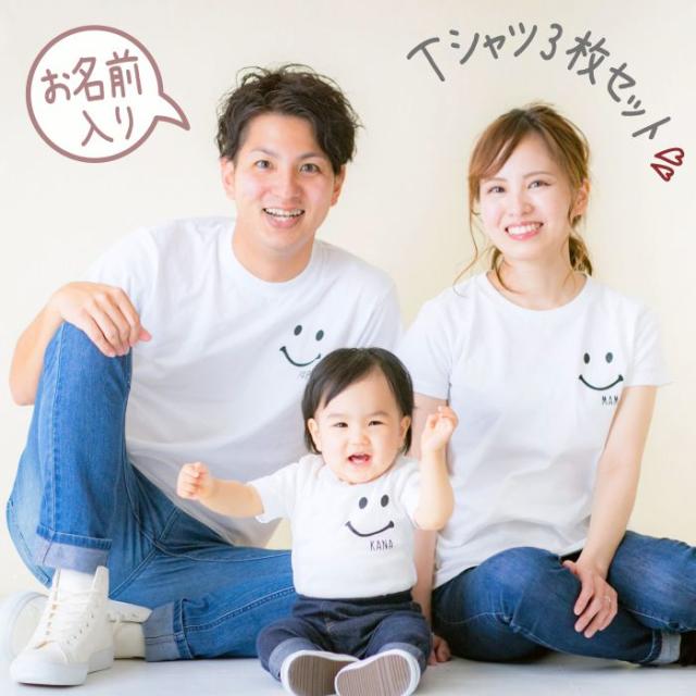 父の日 親子 ペアtシャツ ペアルック tシャツ 赤ちゃん スマイル