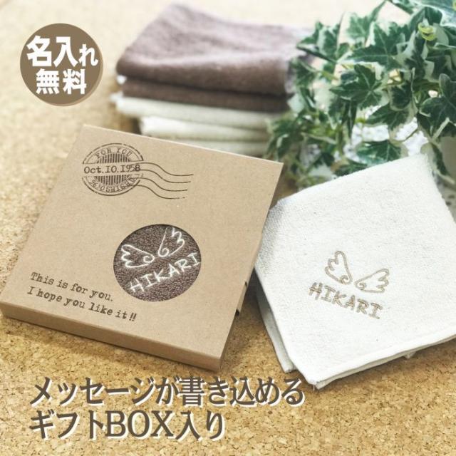 刺繍 名前入り オーガニック ハンカチ エンジェル コットン Organic タオル 内祝 名前入り Baby ラッピング 名入れ 箱入り ナチュラル の通販はau Pay マーケット Gift Lab Kurosawa Shishu
