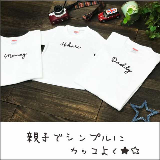親子 ペアtシャツ ペアルック tシャツ 赤ちゃん 3枚 セット 親子