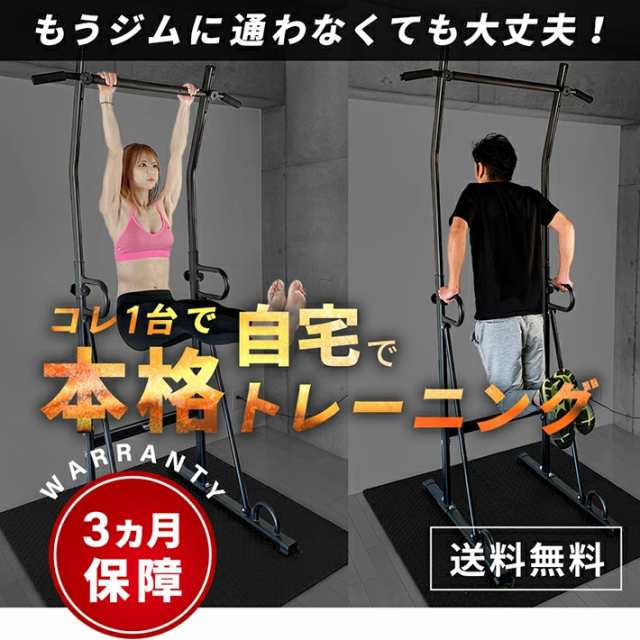 ぶら下がり健康器 懸垂マシン チンニングスタンド 懸垂ラック 懸垂バー マルチジム トレーニング 自宅 ぶら下がり器具の通販はau Pay マーケット Motions