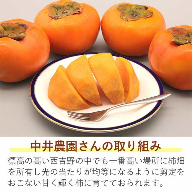 富有柿　マーケット－通販サイト　マーケット　西吉野　送料無料　約3.5kg　甘柿　フルーツ　秋　奈良県産　PAY　PAY　柿　自社検品　くだもの　奈良県　かき　ご家庭用　果物　カキ　ご自宅用　au　秀品　くだもの観覧車　奈良　の通販はau