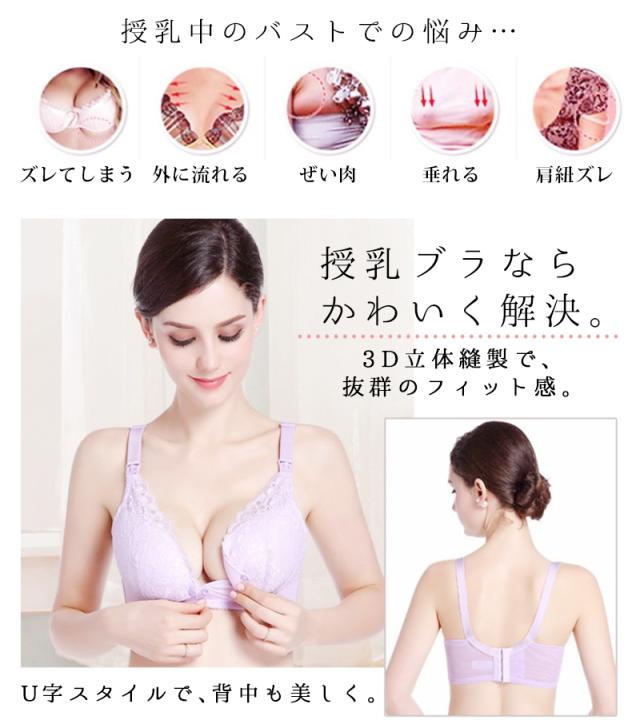 授乳ブラジャー ノンワイヤー 授乳ブラ おしゃれ 前開き スナップボタン式 フロントオープン 柔らかな肌触り 脇肉もしっかりホールド 産の通販はau Pay マーケット Boaplants