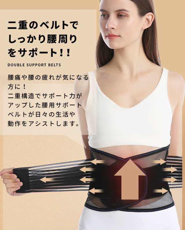 人気商品の Dr.Assist 腰用固定ベルト サポートベルト コルセット 男女