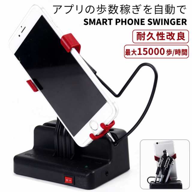 スマホ 自動歩数カウンター 黒 電動 歩数計 iPhone USB充電式