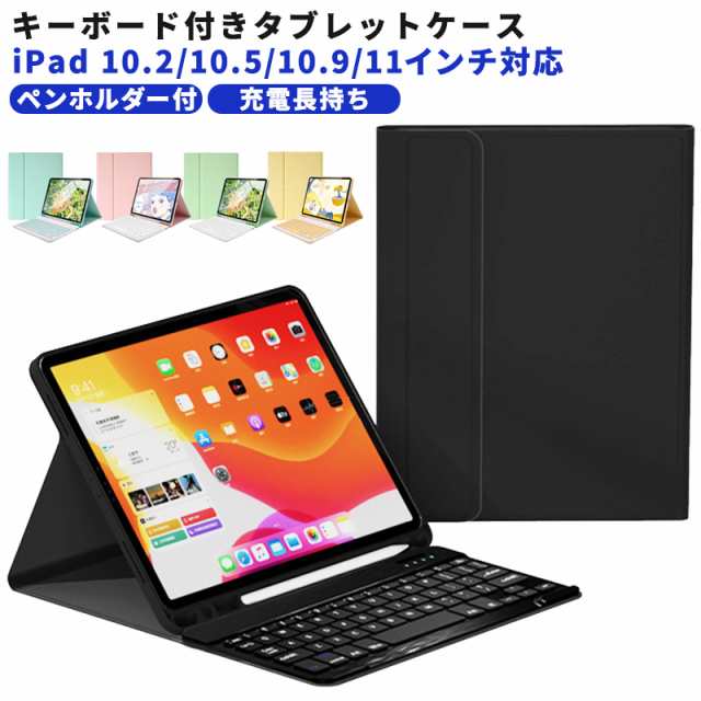 残り僅か　タブレット パソコン ケース PC　ipad 11インチ レモン　人気