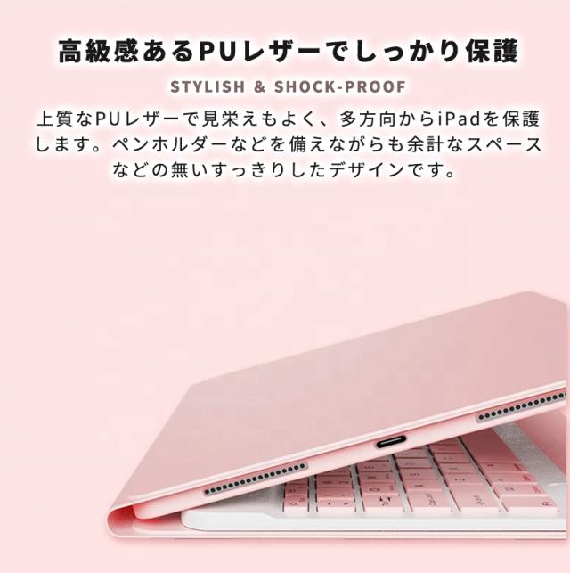 Ipad 第8世代 キーボード ケース おしゃれ 着脱式 キーボード付きケース ワイヤレス キーボード 無線 かわいい 保護ケース Ipad 10 2 10 の通販はau Pay マーケット Boaplants