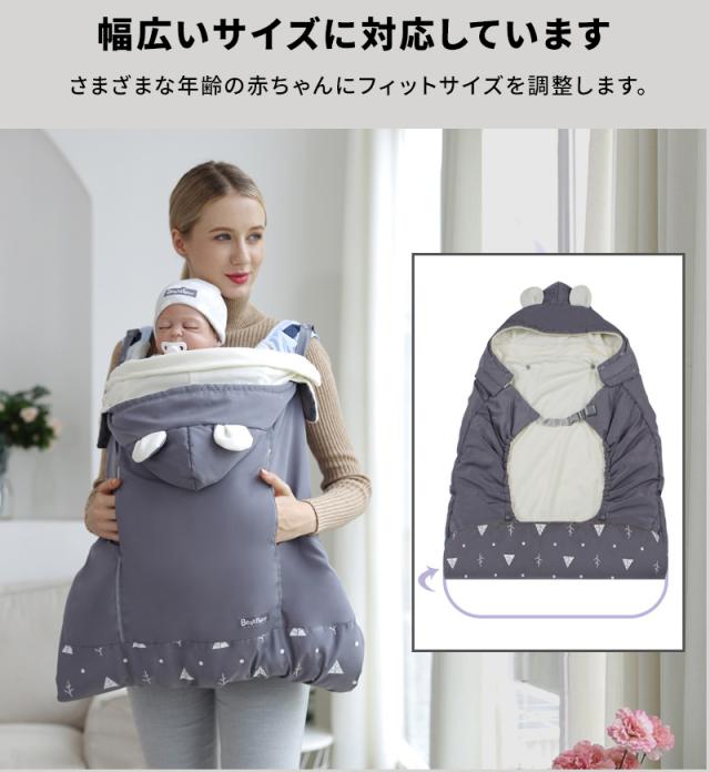 抱っこ紐 防寒 ケープ ベビーケープ 新生児 ベビーカーブランケットにも 秋冬 抱っこひも マルチカバー おしゃれ 暖かい スリングの通販はau Pay マーケット Boaplants