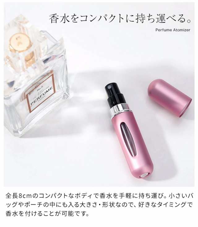 超安い】【超安い】クイックアトマイザー ピンク 簡単 詰め替え コンパクト ボトル 香水 ユニセックス