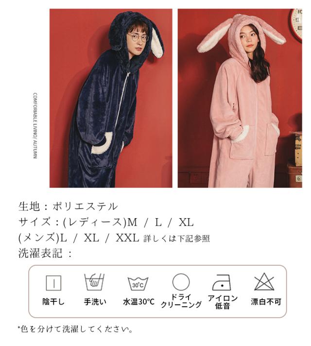 ペア パジャマ 冬 ルームウェア カップル 長袖 もこもこ 暖かい かわいい うさぎ うさみみ ギフト 韓国 お揃い レディース ナイトウェア の通販はau Pay マーケット Boaplants