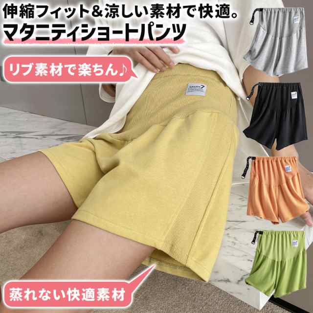 ショートパンツ マタニティ ハーフパンツ ルームパンツ ショート丈 夏