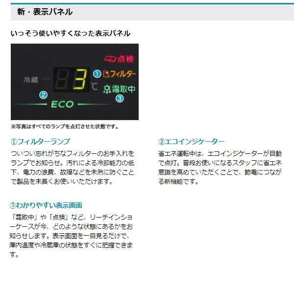 HRF-63A (新型番:HRF-63A-1) ホシザキ 業務用冷凍冷蔵庫   別料金にて 設置 入替 廃棄 - 9