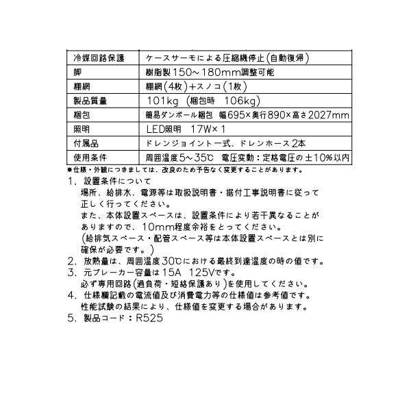 ホシザキ リーチインショーケース RS-63A 上ユニット ガラス扉 冷蔵ショーケース 業務用冷蔵庫 別料金 設置 入替 クリーブランドの通販はau  PAY マーケット 厨房機器販売クリーブランド au PAY マーケット－通販サイト