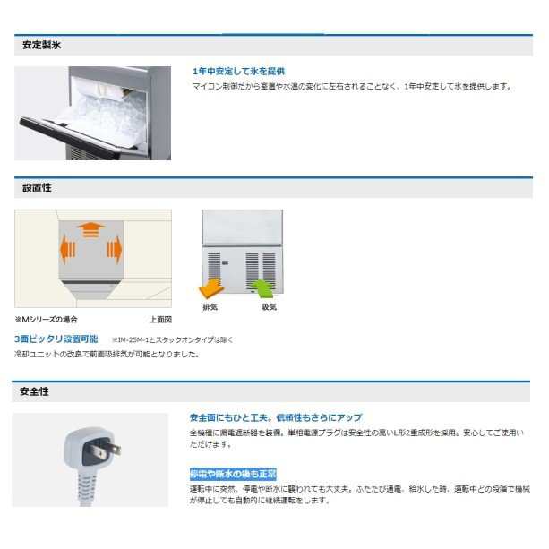 製氷機 業務用 ホシザキ IM-95TM-1　アンダーカウンタータイプ - 10