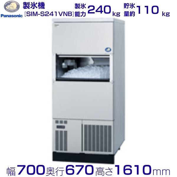 製氷機 パナソニック SIM-S241VNB バーチカルタイプ 3Φ200V 240kgタイプ セル方式 通販 