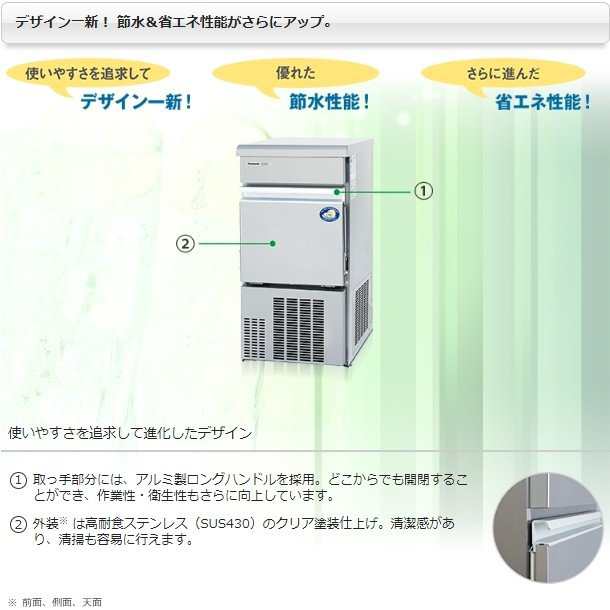 製氷機 パナソニック SIM-AS3500（旧：SIM-S3500B） アンダーカウンタータイプ 1Φ100V 35kgタイプ セル方式の通販はau  PAY マーケット 厨房機器販売クリーブランド au PAY マーケット－通販サイト