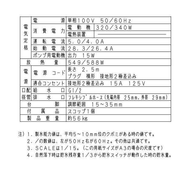 製氷機 パナソニック SIM-S5500B バーチカルタイプ 1Φ100V 55kgタイプ セル方式の通販はau PAY マーケット  厨房機器販売クリーブランド au PAY マーケット－通販サイト