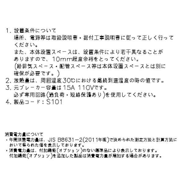 ホシザキ 小形冷蔵ショーケース SSB-85DTL HOSHIZAKI 冷蔵ショーケース