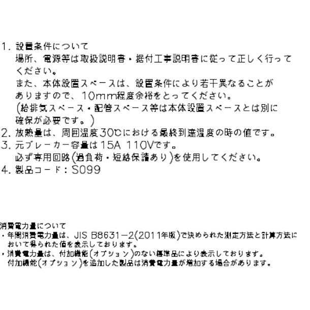 ホシザキ 小形冷蔵ショーケース SSB-70DT HOSHIZAKI 冷蔵ショーケース 業務用冷蔵庫 別料金 設置 入替 回収 処分 廃棄  クリーブランドの通販はau PAY マーケット 厨房機器販売クリーブランド au PAY マーケット－通販サイト