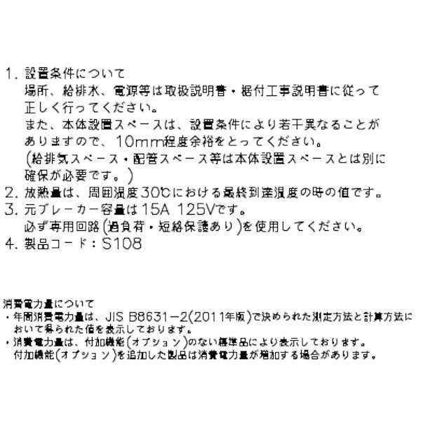 ホシザキ 小形冷蔵ショーケース RTS-120SND 冷蔵ショーケース 業務用冷蔵庫 別料金 設置 入替 回収 処分 廃棄 クリーブランド - 33