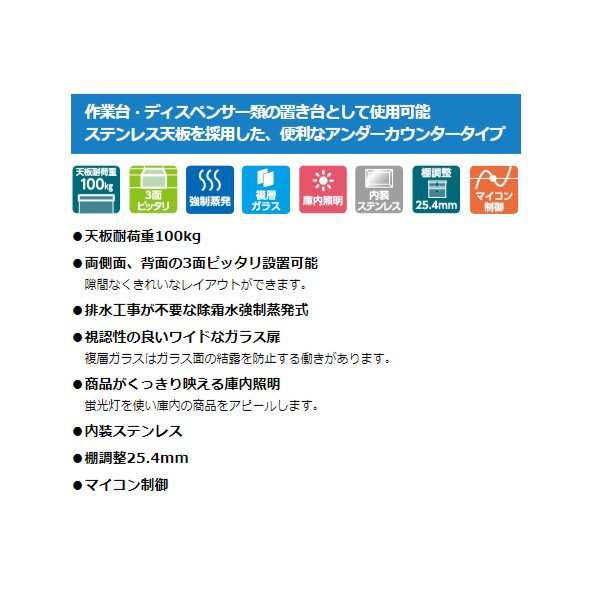 HCR-180A3-ML ワイドスルー ホシザキ 業務用恒温高湿庫 エアー冷却方式 業務用冷蔵庫 別料金にて 設置 入替 回収 処分 廃棄 クリーブランド - 24