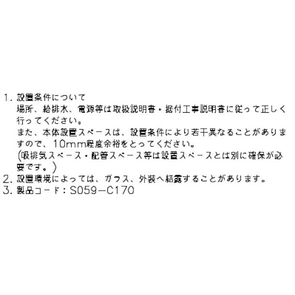 ホシザキ ディスプレイケース KD-90D1-W ホワイト 冷蔵ショーケース 業務用冷蔵庫 別料金 設置 入替 回収 処分 廃棄 クリーブランドの通販はau  PAY マーケット 厨房機器販売クリーブランド au PAY マーケット－通販サイト