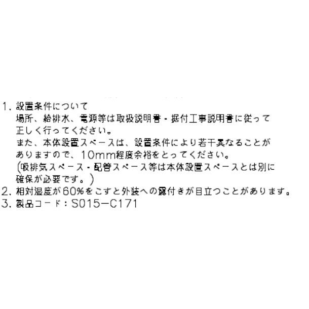 ホシザキ 恒温高湿ネタケース FNC-210BS-L 左ユニット 外装ステンレス調 LED照明付 冷蔵ショーケース 業務用冷蔵庫 別料金 設置 入替  回の通販はau PAY マーケット 厨房機器販売クリーブランド au PAY マーケット－通販サイト