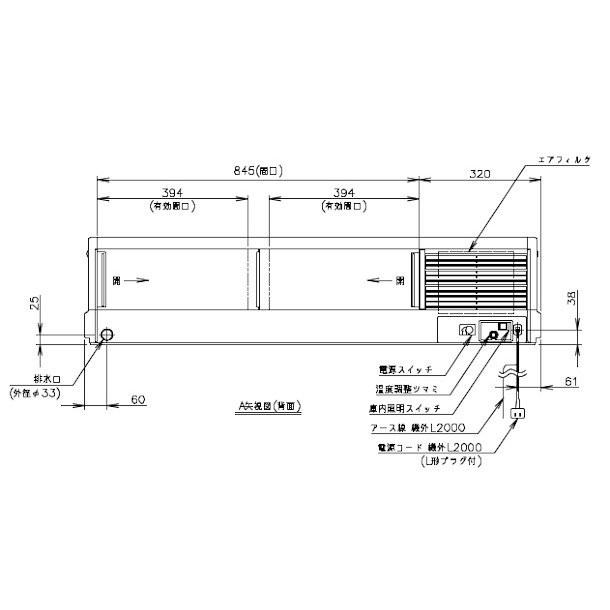 FNC-120BL-R FNC-120BL-L ホシザキ  恒温湿 ネタケース 100V  別料金にて 設置 入替 回収 処分 廃棄 - 21