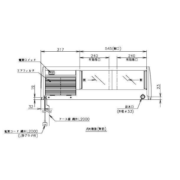 冷蔵ネタケース ホシザキ HNC-90B-R-B 右ユニット 冷蔵ショーケース