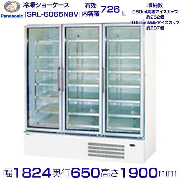 リーチインショーケース パナソニック  SRL-6065NBV (SRL-6065NA) 冷凍ショーケース  業務用冷凍庫  クリーブランド - 1