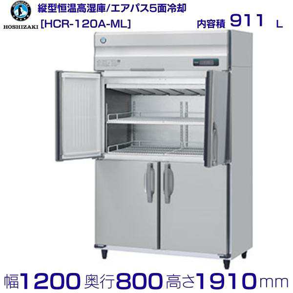 HR-180A3-1 ホシザキ  縦型 6ドア 冷蔵庫 200V  別料金で 設置 入替 回収 処分 廃棄 - 35