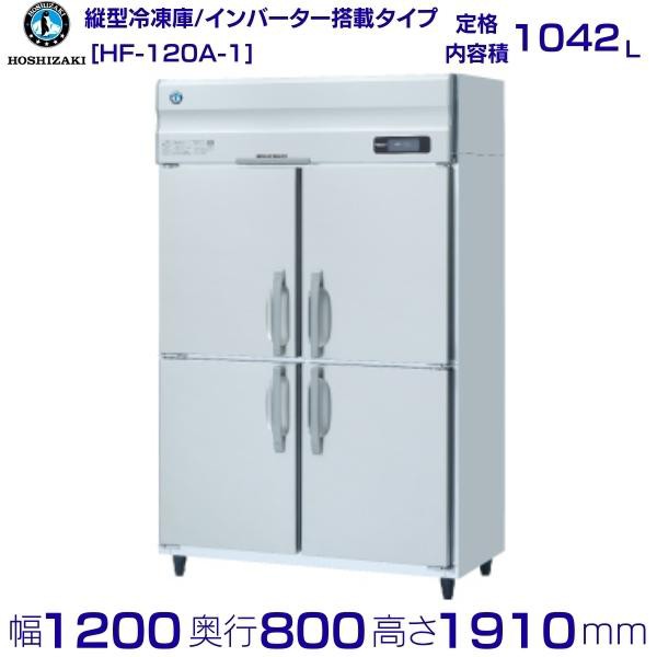 送料込・まとめ買い ホシザキ 業務用冷凍庫 単相100V - crumiller.com