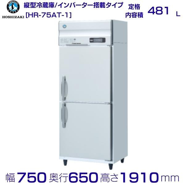 HR-150LAT3 ホシザキ  縦型 4ドア 冷蔵庫 三相200V - 50