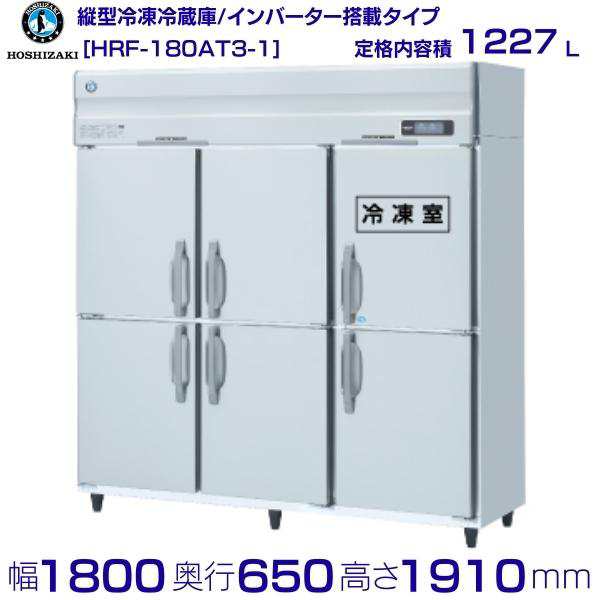 高級 ホシザキ電気 牛乳保冷庫 MR-90CA3