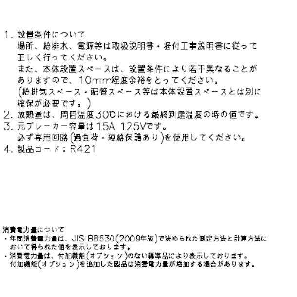 HR-90A-ML (新型番：HR-90A-1-ML) ホシザキ 業務用冷蔵庫 インバーター ワイドスルー 別料金にて 設置 入替 廃棄  クリーブランドの通販はau PAY マーケット 厨房機器販売クリーブランド au PAY マーケット－通販サイト