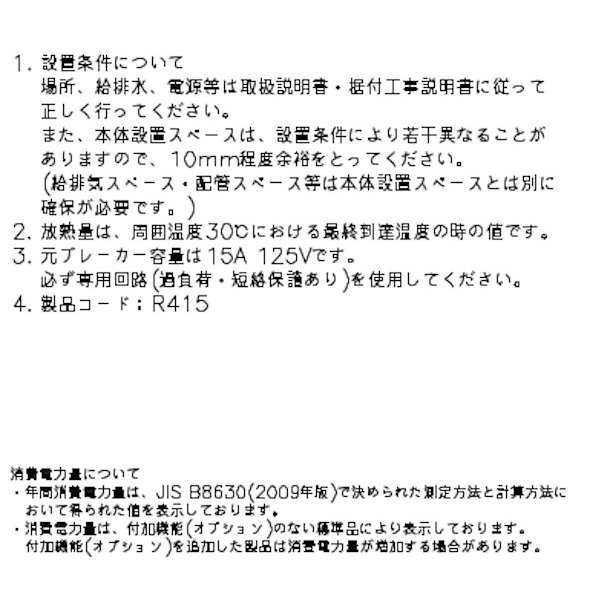 HRF-120AF3 (新型番:HRF-120AF3-1) ホシザキ 業務用冷凍冷蔵庫 インバーター   別料金にて 設置 入替 廃棄 - 19