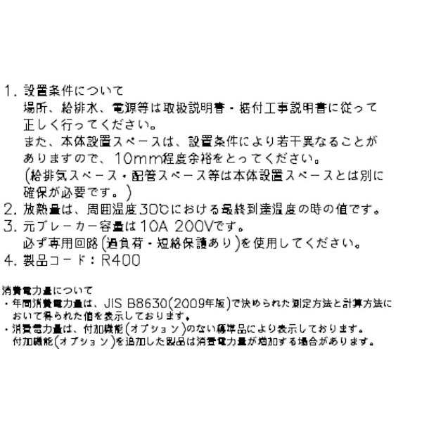 HRF-150LAT3 ホシザキ  縦型 4ドア 冷凍冷蔵庫 200V  別料金で 設置 入替 回収 処分 廃棄 - 39