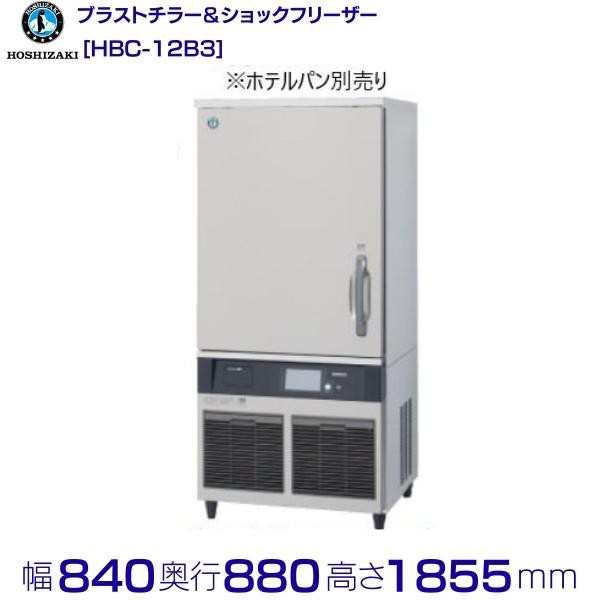 HRF-150AFT3-6D (新型番:HRF-150AFT3-1-6D) ホシザキ 業務用冷凍冷蔵庫 インバーター 6枚扉   別料金にて 設置 入替 廃棄 - 22