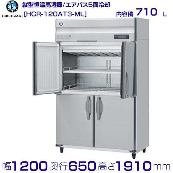 最大69%OFFクーポン HRF-120LA3 ホシザキ 業務用冷凍冷蔵庫 一定速タイプ 三相200V 業務用冷蔵庫 別料金にて 設置 入替 回収  処分 廃棄 クリーブランド