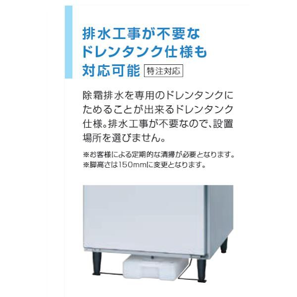 HF-150LAT3-ML ホシザキ 業務用冷凍庫 ワイドスルータイプ 一定速タイプ 三相200V 別料金にて 設置 入替 回収 処分 廃棄 クリーブランド - 23