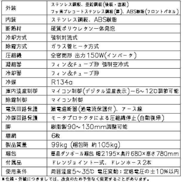 高級 RT-210SNG 新型番：RT-210SNG-1 ホシザキ テーブル形冷蔵庫 コールドテーブル 内装ステンレス 冷蔵 別料金にて 設置 廃棄  クリーブランド