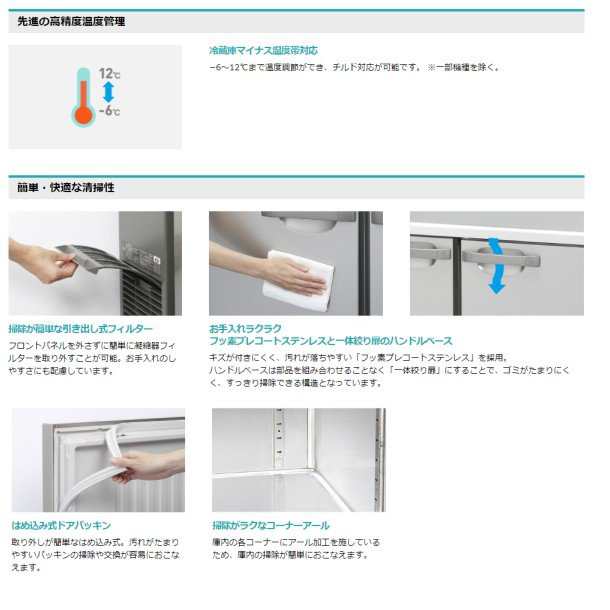 RFT-120SDG (新型番：RFT-120SDG-1) ホシザキ テーブル形冷凍冷蔵庫 コールドテーブル 内装ステンレス 別料金にて 設置 入替  回収 処分 の通販はau PAY マーケット 厨房機器販売クリーブランド au PAY マーケット－通販サイト