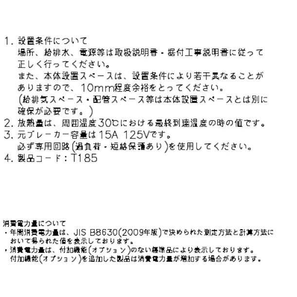 ホシザキ業務用テーブル形冷凍冷蔵庫 Gタイプ 内装カラー鋼板仕様 R RFT-120SDG-1 - 4