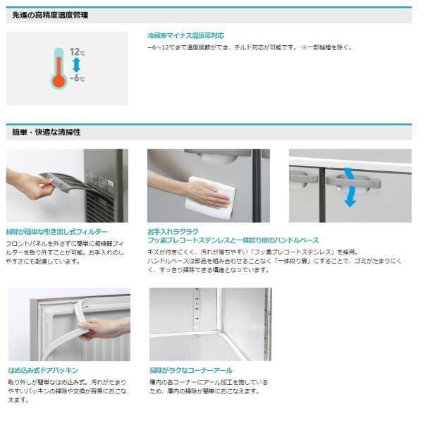 RFT-180SNG-R (新型番：RFT-180SNG-1-R) ホシザキ テーブル形冷凍冷蔵庫 コールドテーブル 内装ステンレス 右ユニット  別料金にて 設置 の通販はau PAY マーケット 厨房機器販売クリーブランド au PAY マーケット－通販サイト